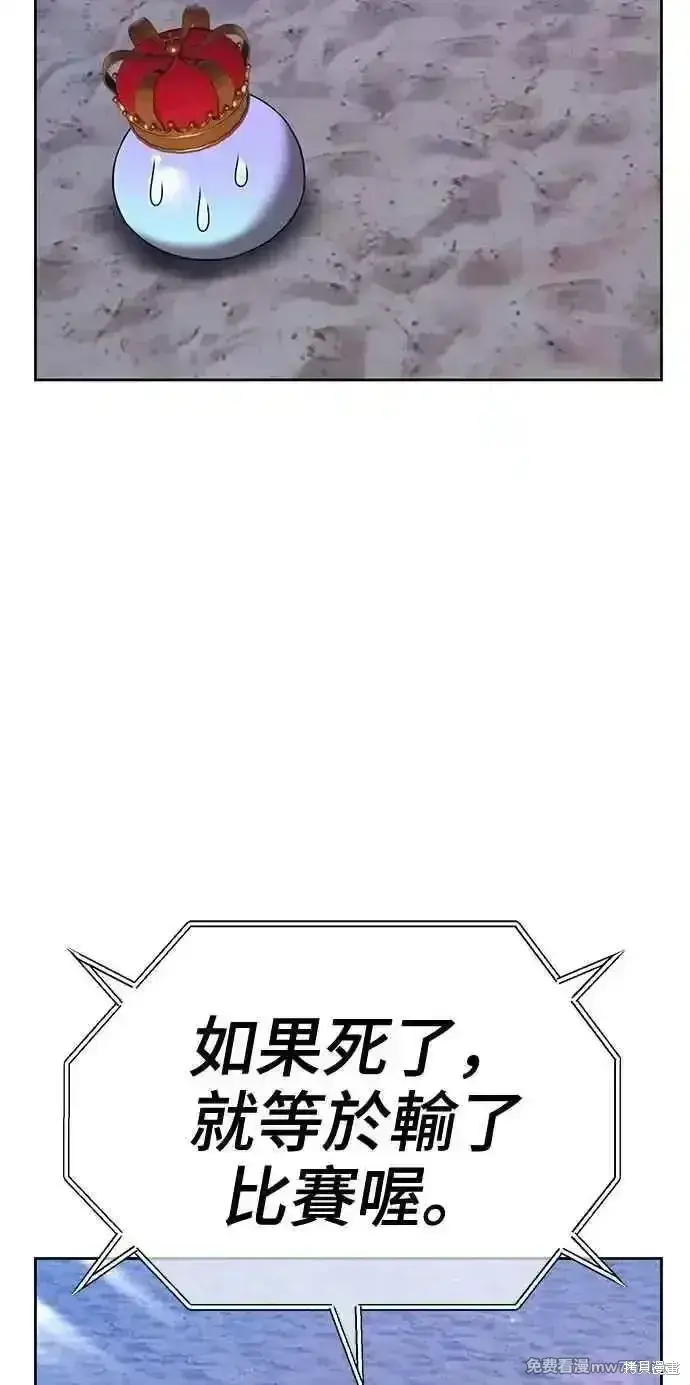 漫画《99强化木棍》第二季 第38话第2张图