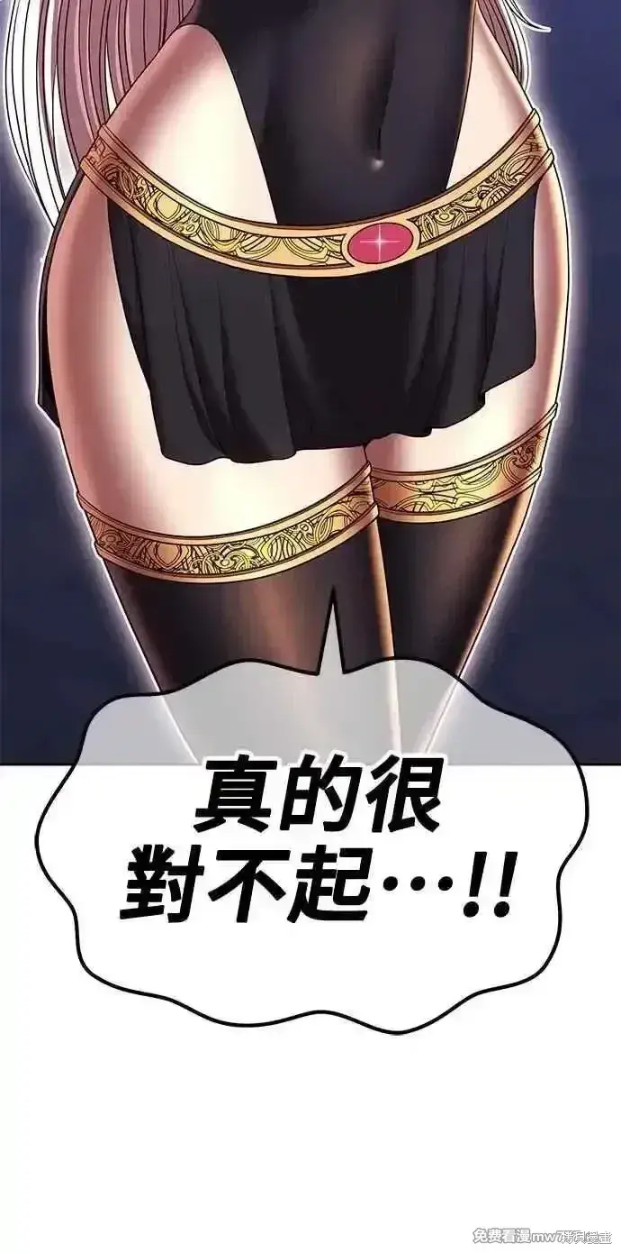漫画《99强化木棍》第二季 第38话第207张图