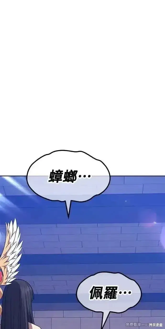漫画《99强化木棍》第二季 第38话第208张图