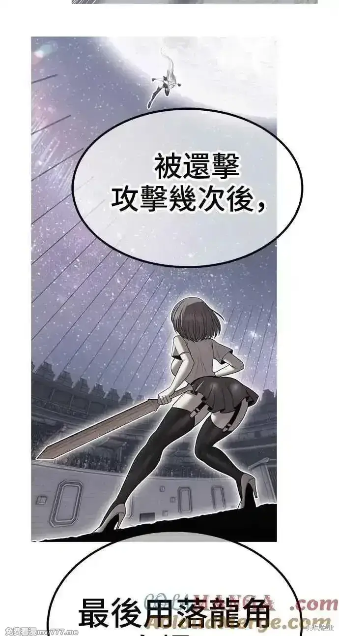 漫画《99强化木棍》第二季 第38话第21张图