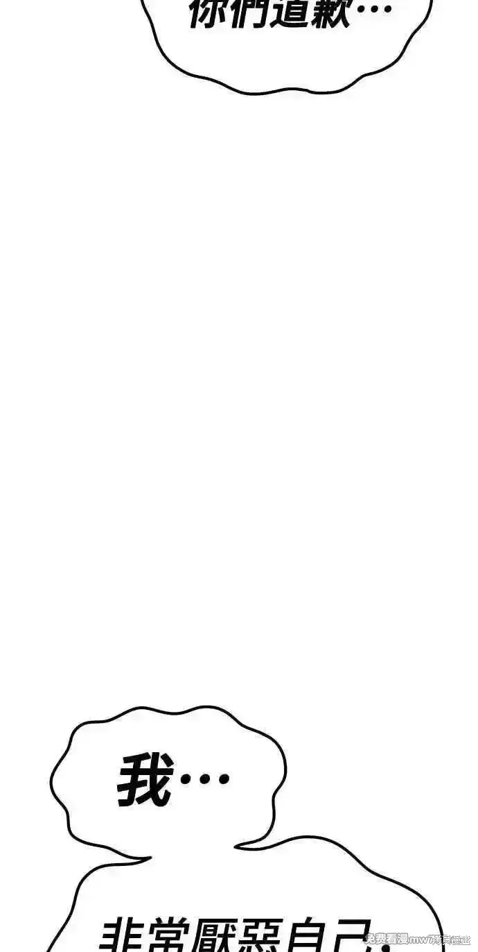漫画《99强化木棍》第二季 第38话第210张图