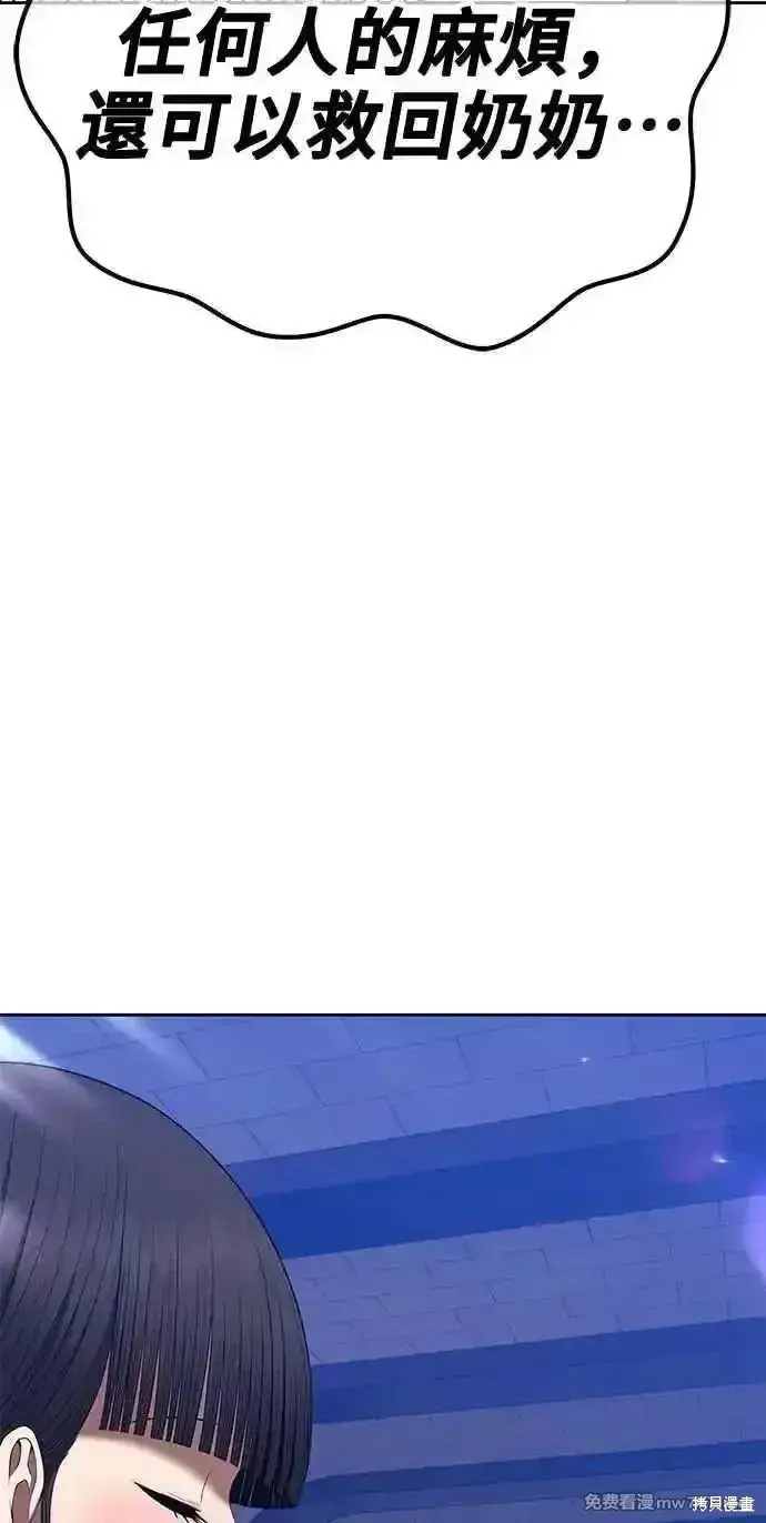 漫画《99强化木棍》第二季 第38话第214张图