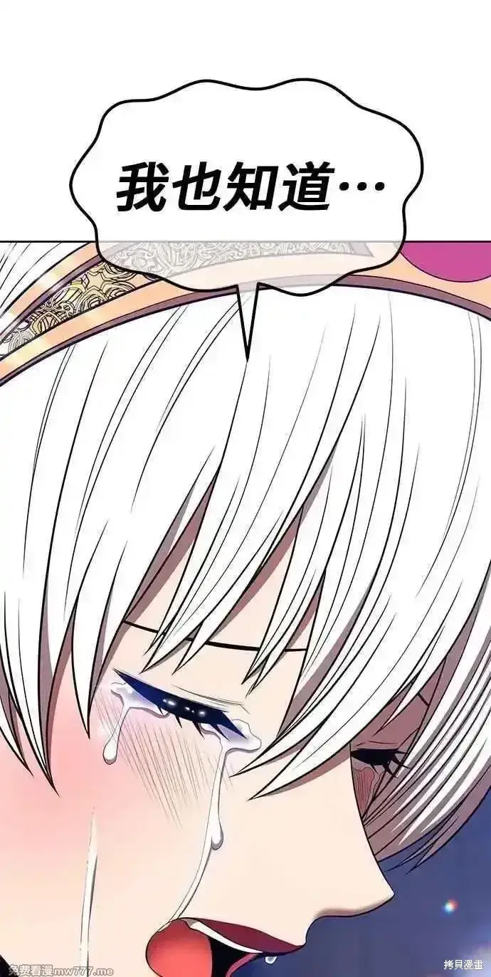 漫画《99强化木棍》第二季 第38话第218张图