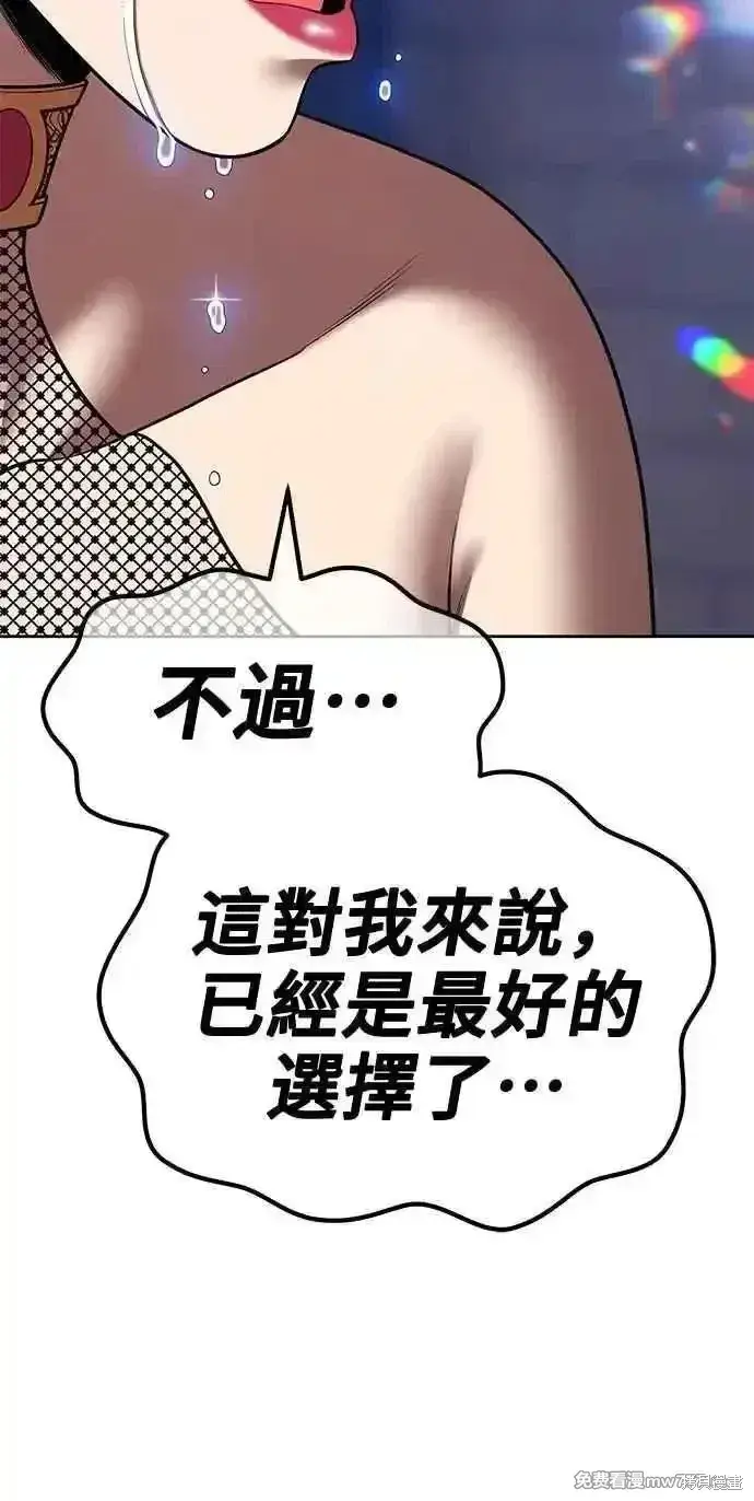 漫画《99强化木棍》第二季 第38话第219张图