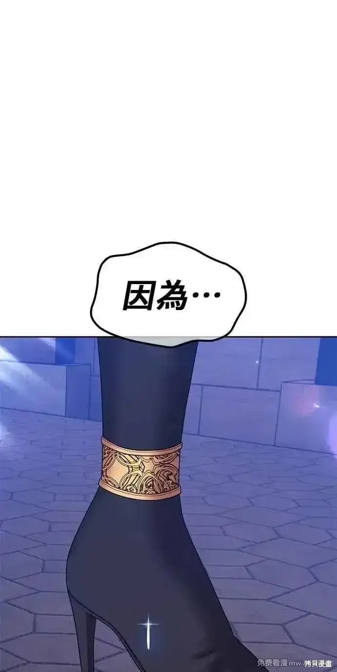 漫画《99强化木棍》第二季 第38话第220张图