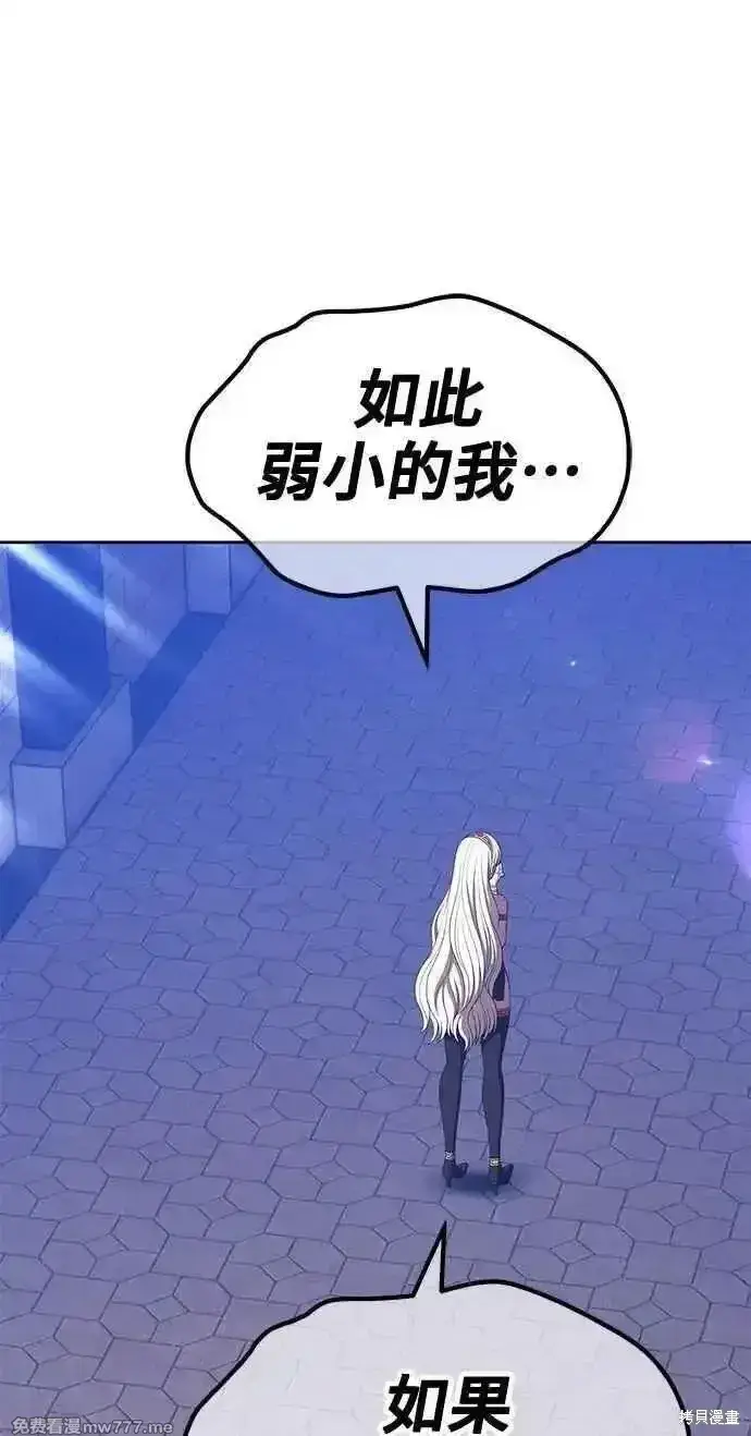 漫画《99强化木棍》第二季 第38话第222张图