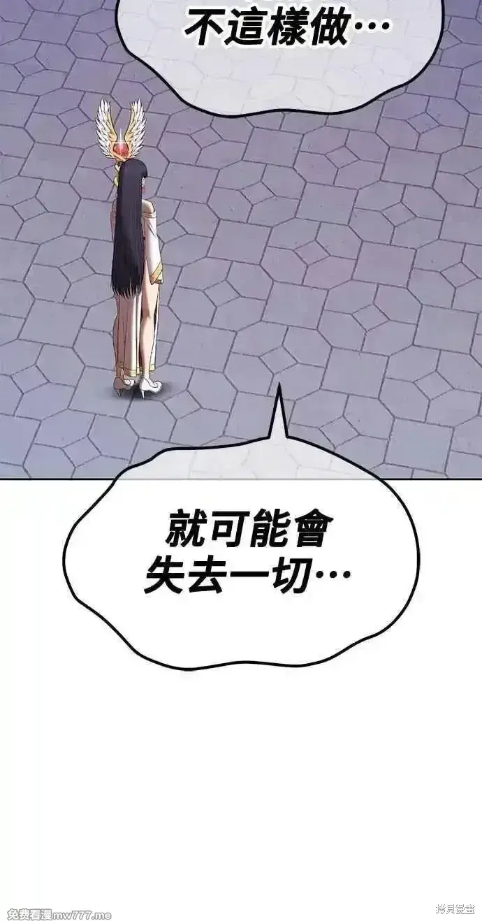 漫画《99强化木棍》第二季 第38话第223张图
