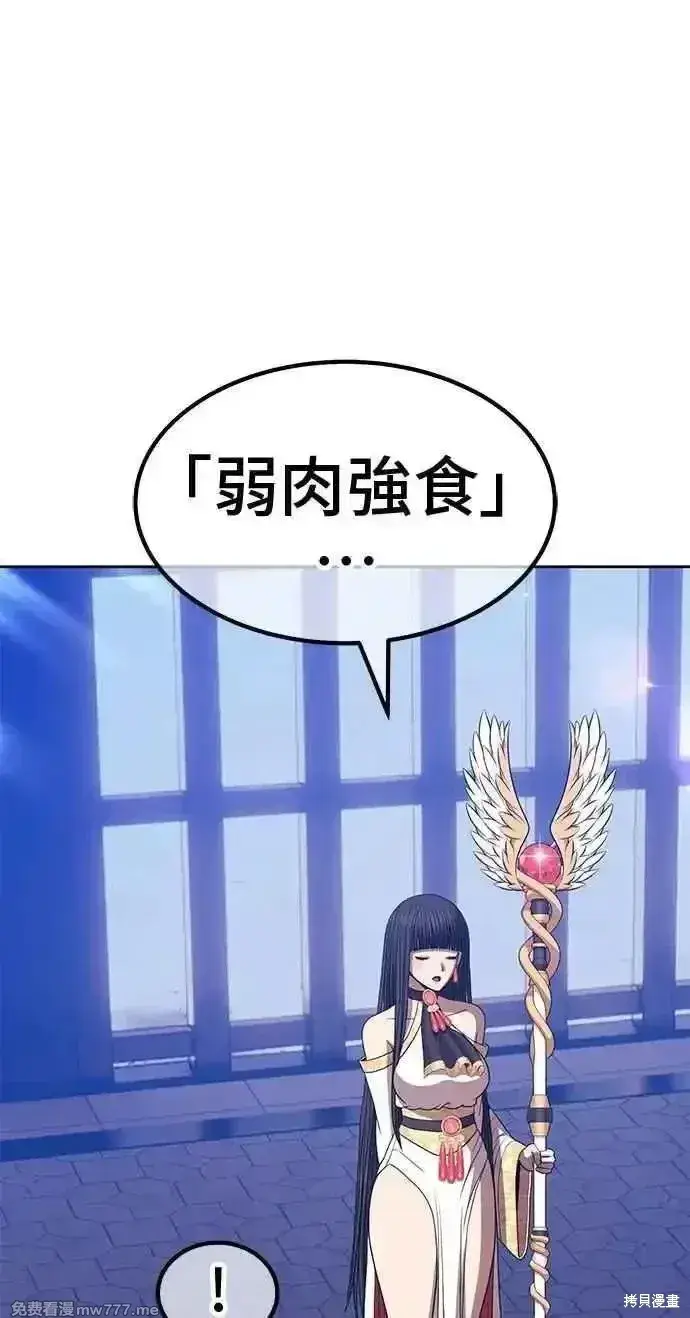 漫画《99强化木棍》第二季 第38话第224张图
