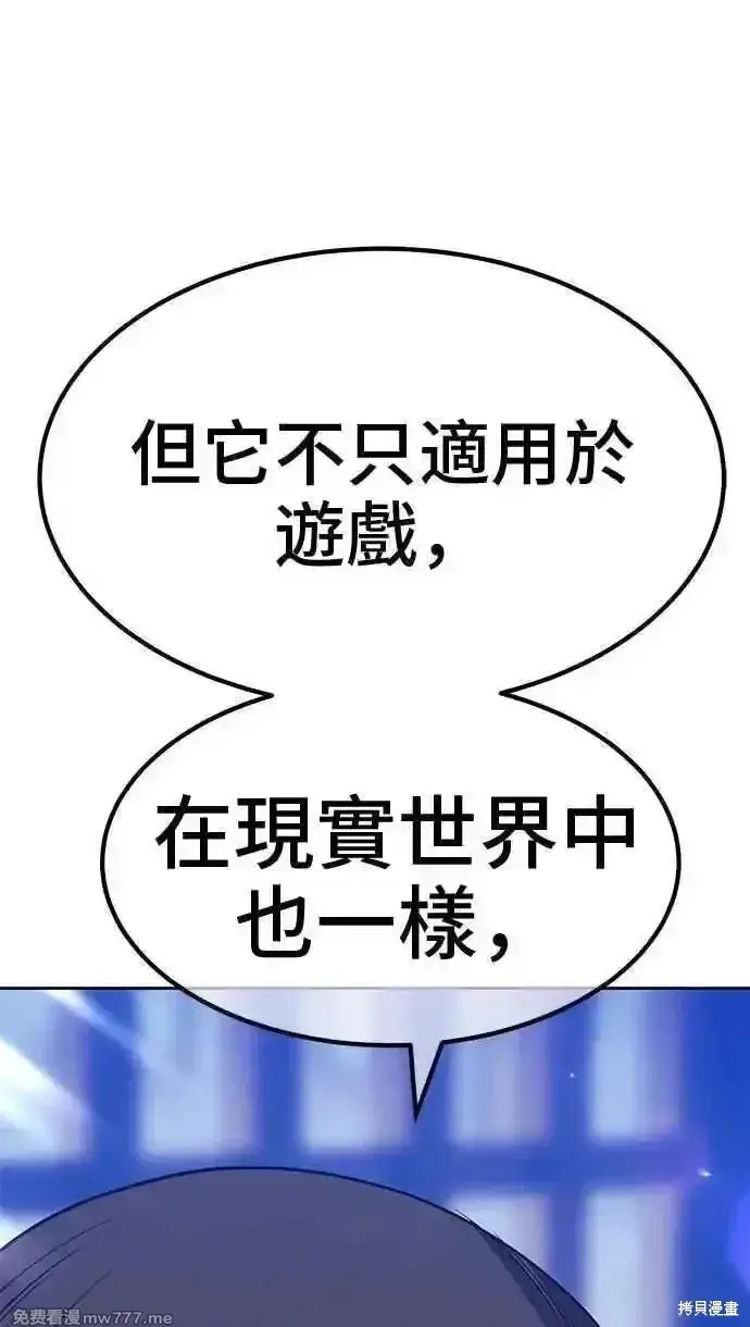 漫画《99强化木棍》第二季 第38话第226张图