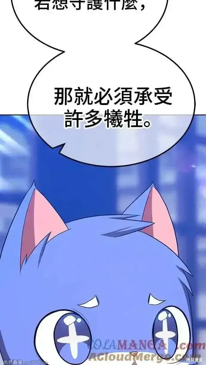 漫画《99强化木棍》第二季 第38话第229张图