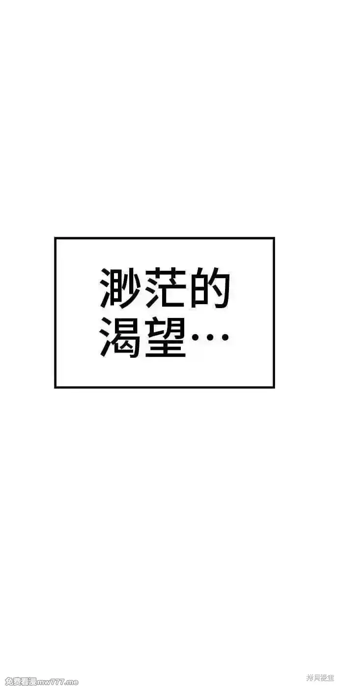 漫画《99强化木棍》第二季 第38话第231张图