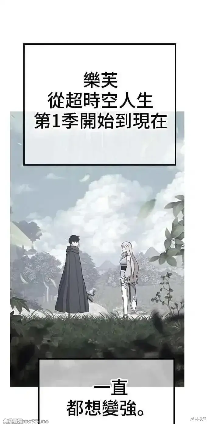 漫画《99强化木棍》第二季 第38话第232张图