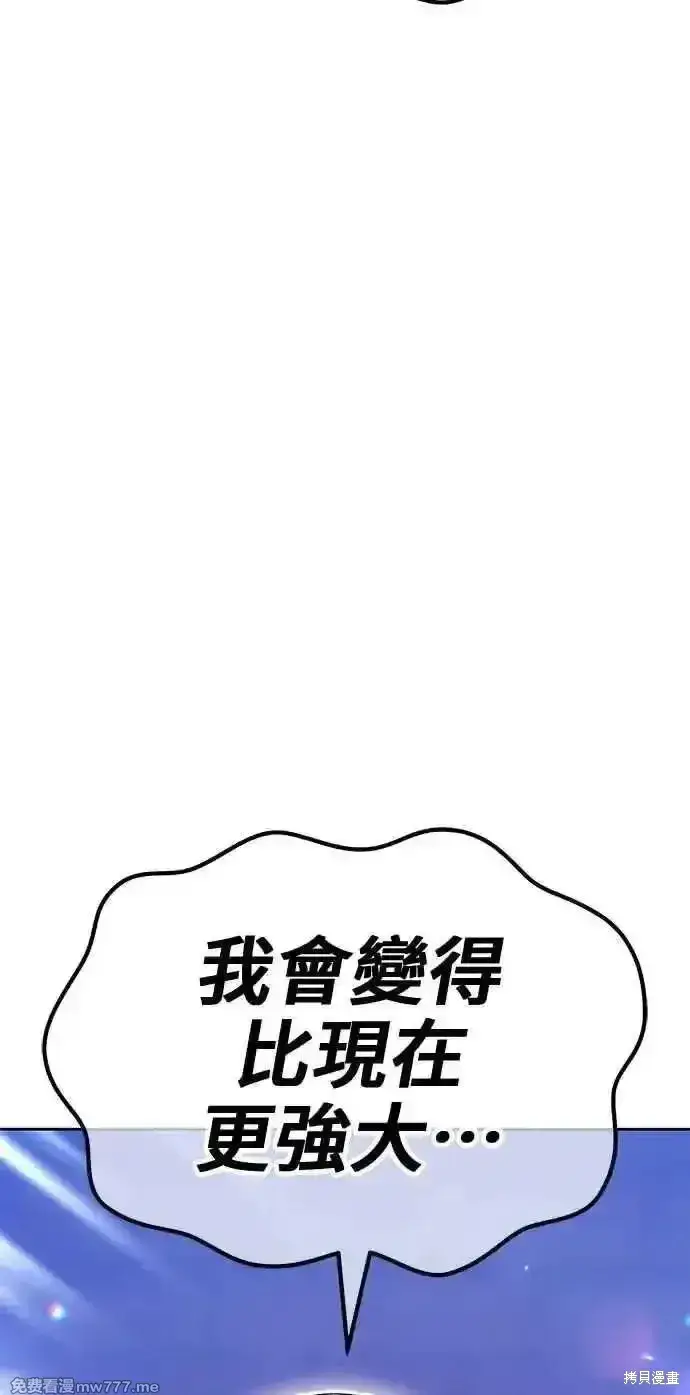 漫画《99强化木棍》第二季 第38话第238张图