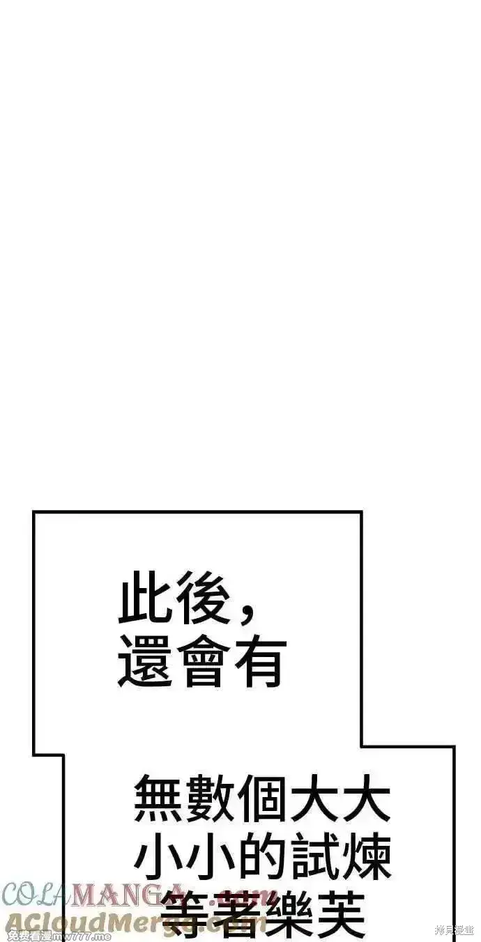 漫画《99强化木棍》第二季 第38话第241张图