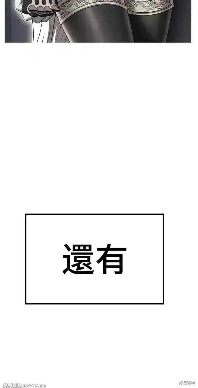 漫画《99强化木棍》第二季 第38话第247张图