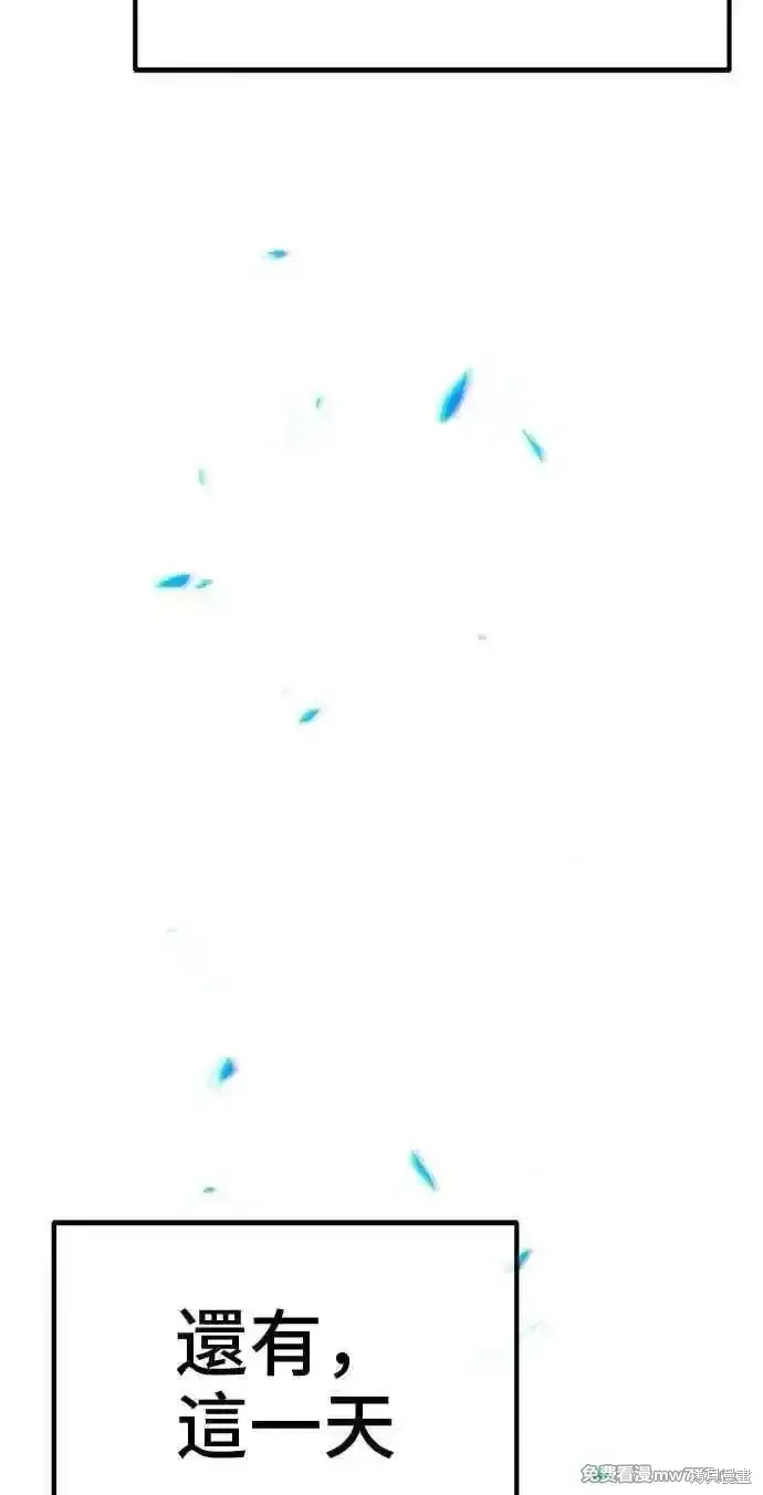 漫画《99强化木棍》第二季 第38话第252张图