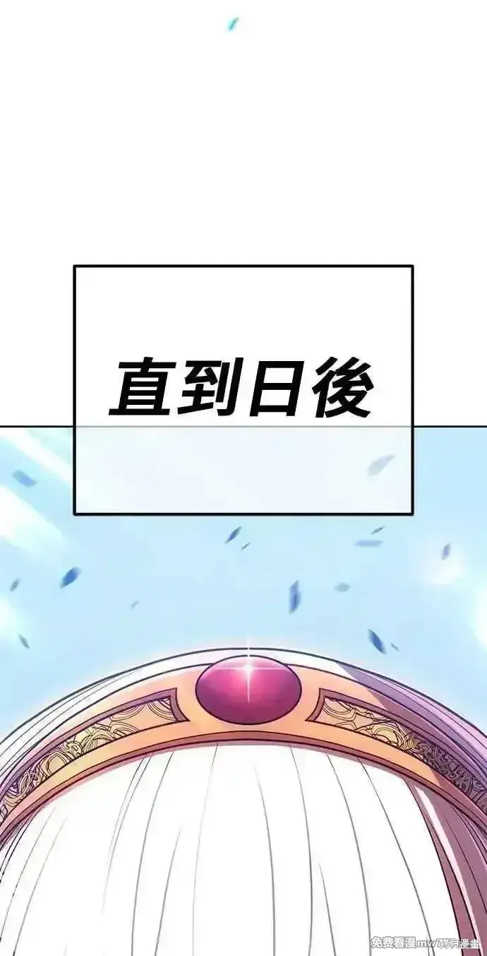 漫画《99强化木棍》第二季 第38话第254张图