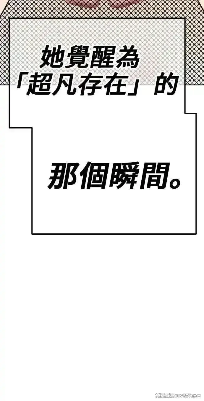 漫画《99强化木棍》第二季 第38话第256张图