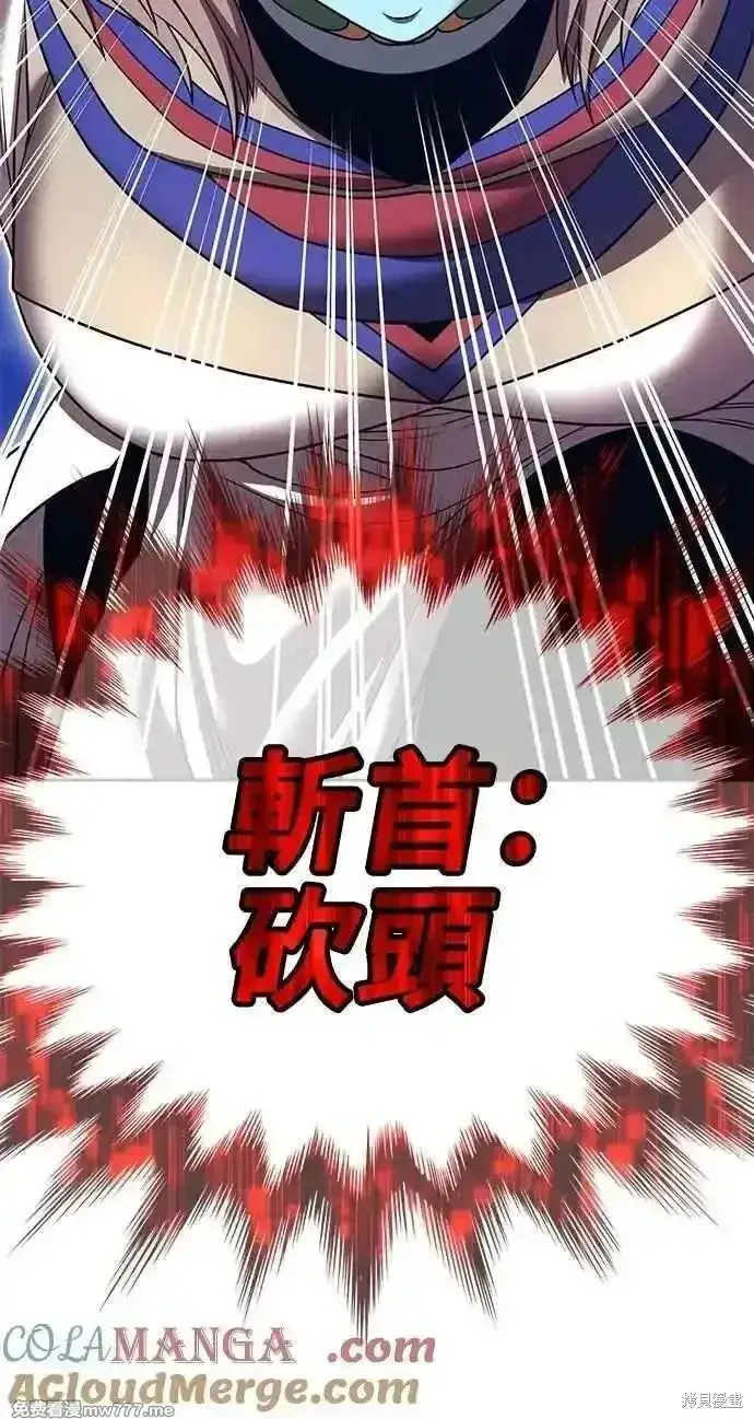 漫画《99强化木棍》第二季 第38话第261张图