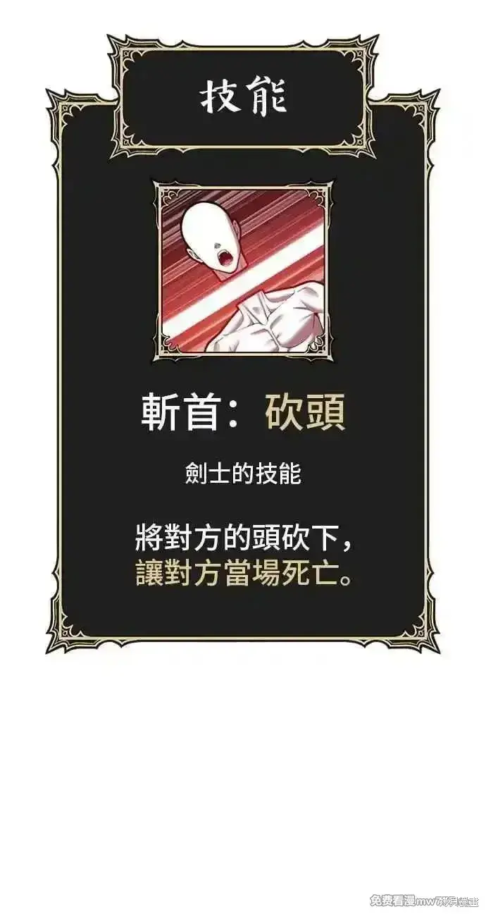 漫画《99强化木棍》第二季 第38话第262张图