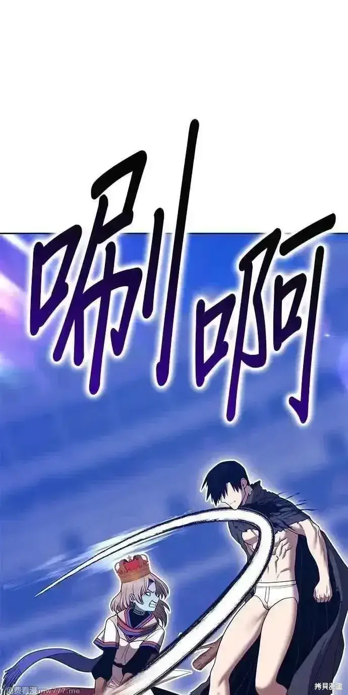 漫画《99强化木棍》第二季 第38话第263张图