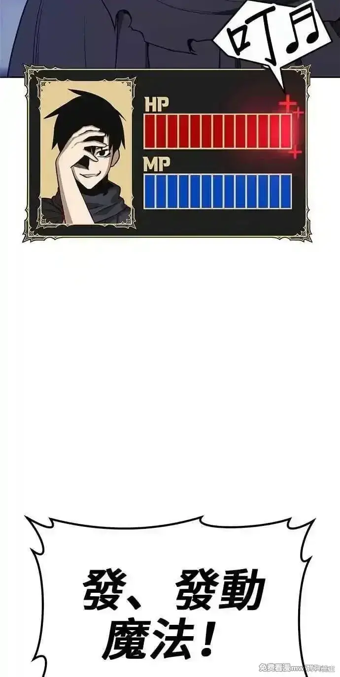 漫画《99强化木棍》第二季 第38话第268张图