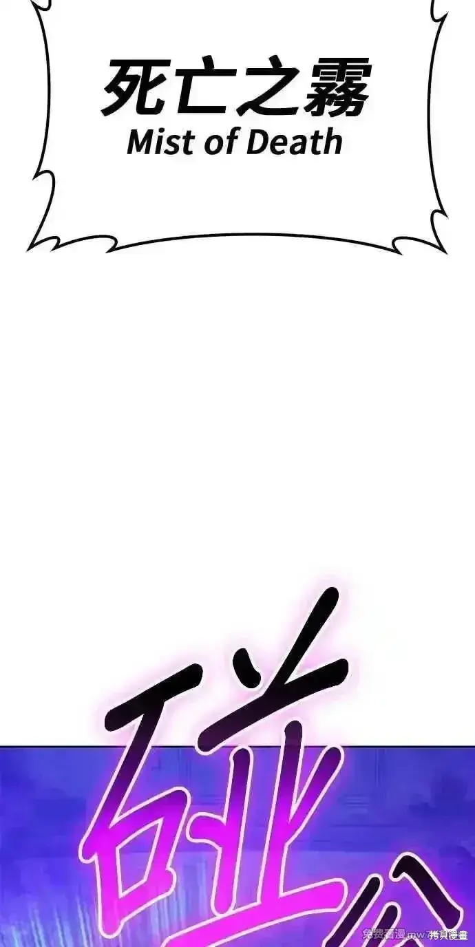 漫画《99强化木棍》第二季 第38话第270张图