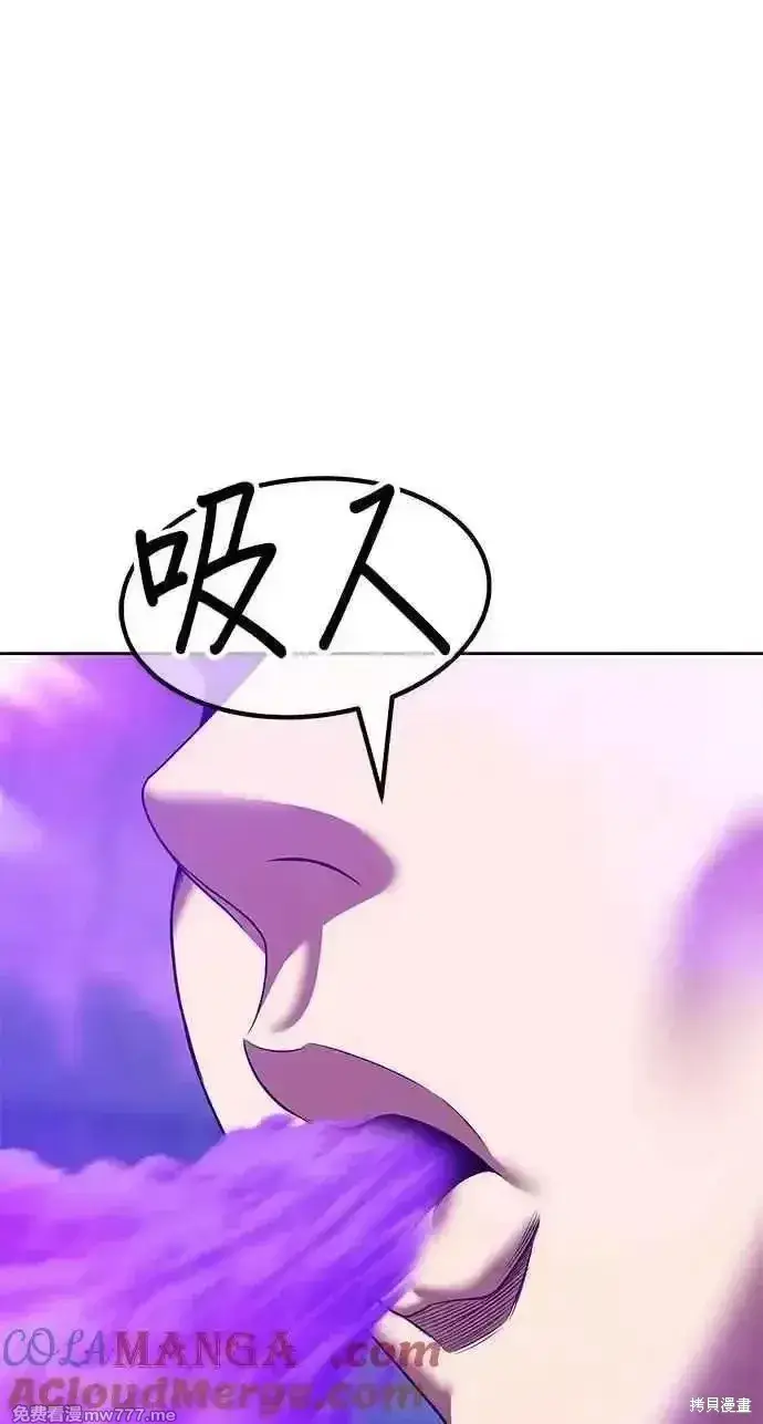 漫画《99强化木棍》第二季 第38话第273张图