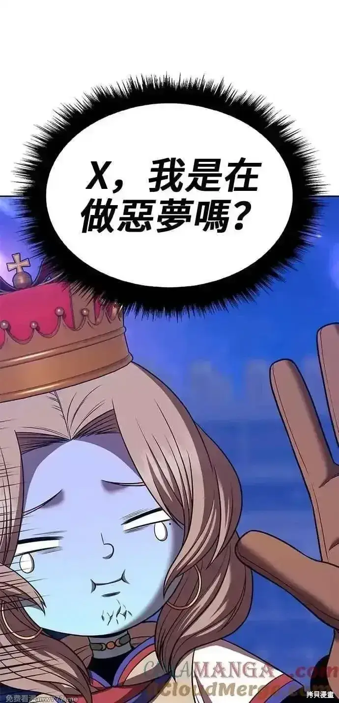 漫画《99强化木棍》第二季 第38话第281张图