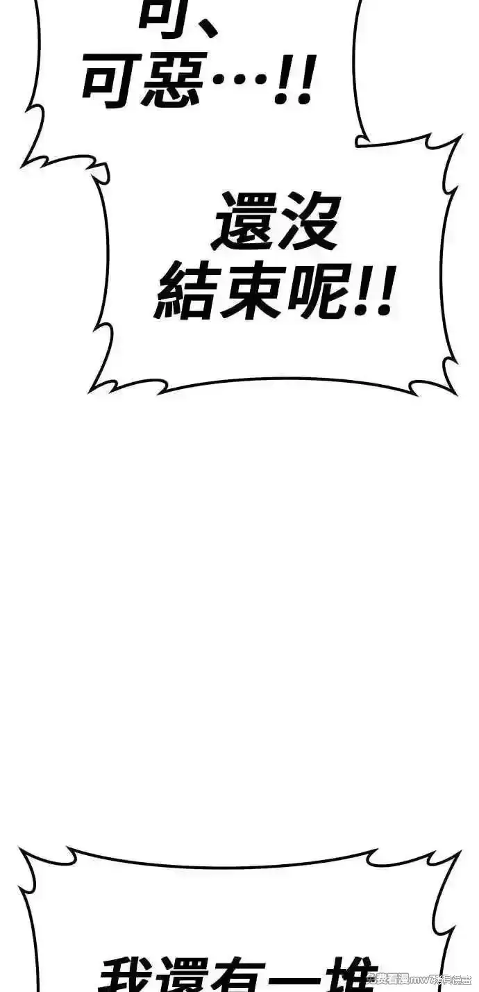 漫画《99强化木棍》第二季 第38话第284张图