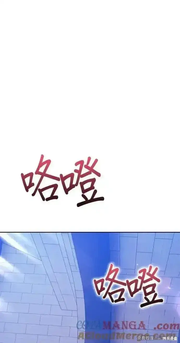 漫画《99强化木棍》第二季 第38话第29张图
