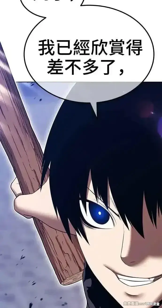 漫画《99强化木棍》第二季 第38话第291张图