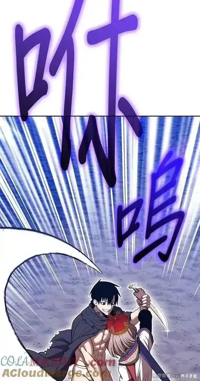 漫画《99强化木棍》第二季 第38话第293张图