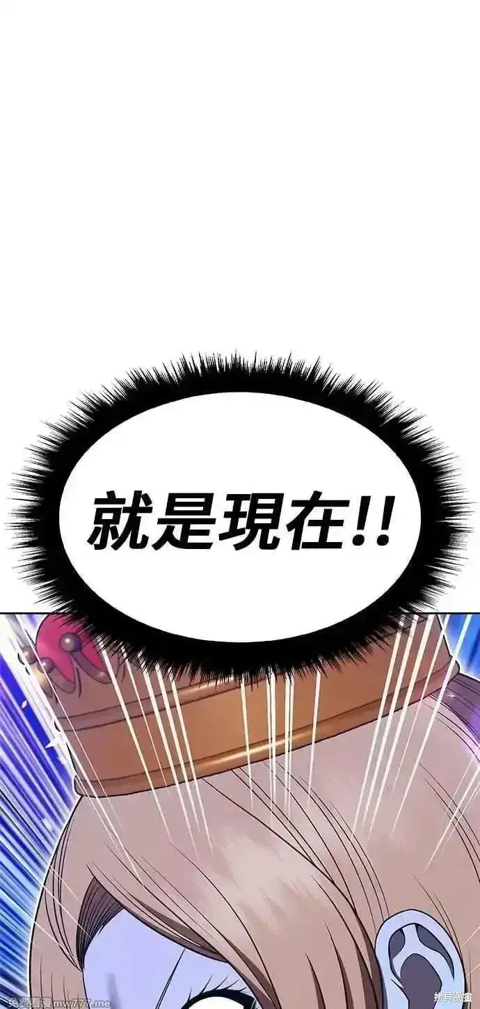 漫画《99强化木棍》第二季 第38话第295张图