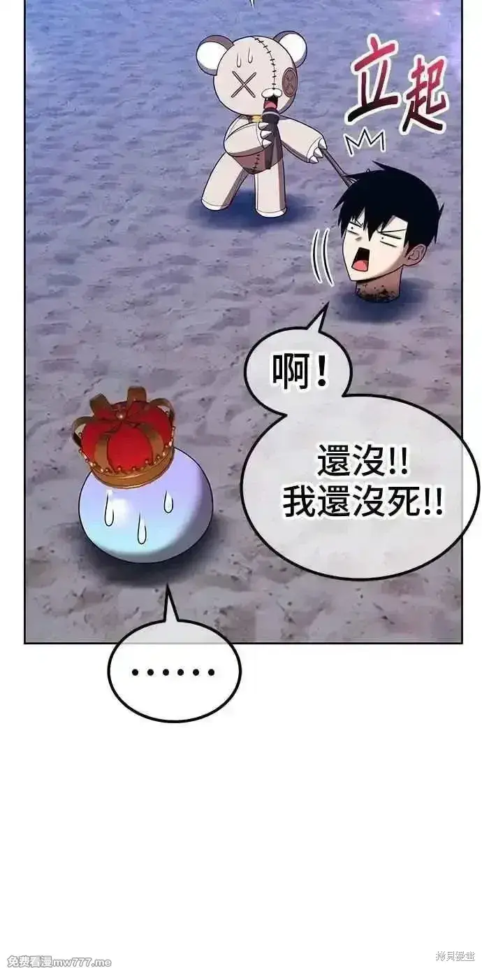 漫画《99强化木棍》第二季 第38话第3张图