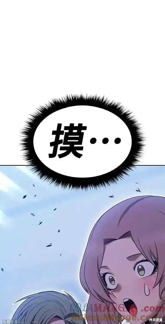 漫画《99强化木棍》第二季 第38话第305张图