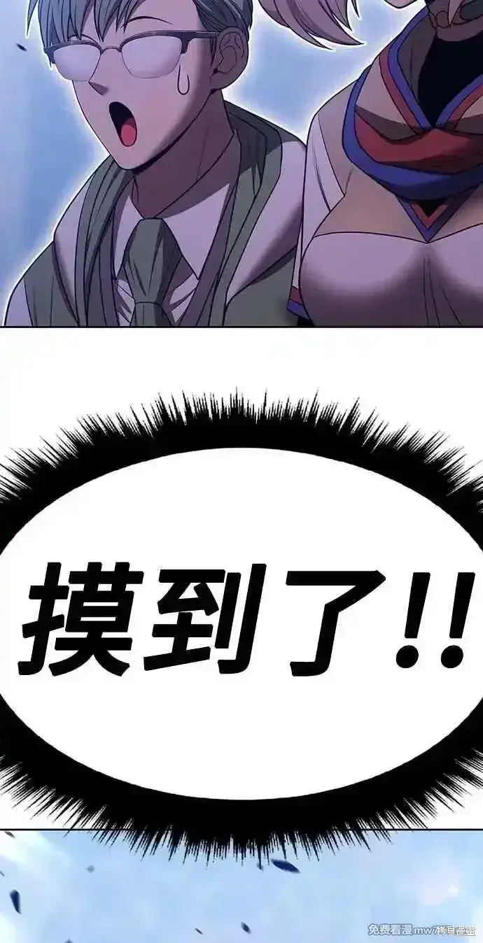 漫画《99强化木棍》第二季 第38话第306张图