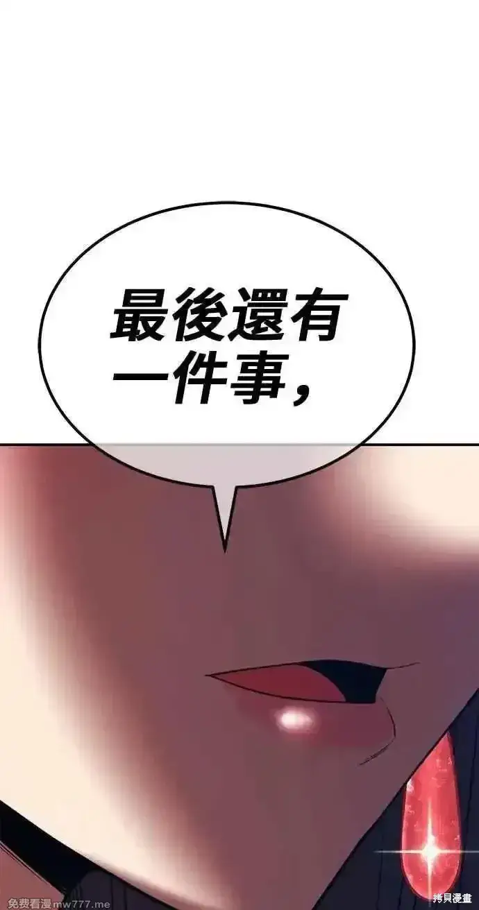 漫画《99强化木棍》第二季 第38话第31张图