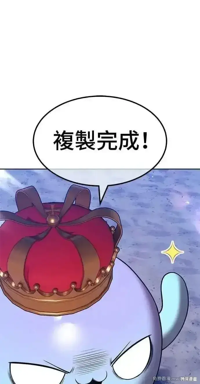 漫画《99强化木棍》第二季 第38话第310张图