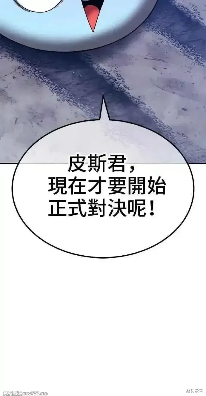 漫画《99强化木棍》第二季 第38话第311张图