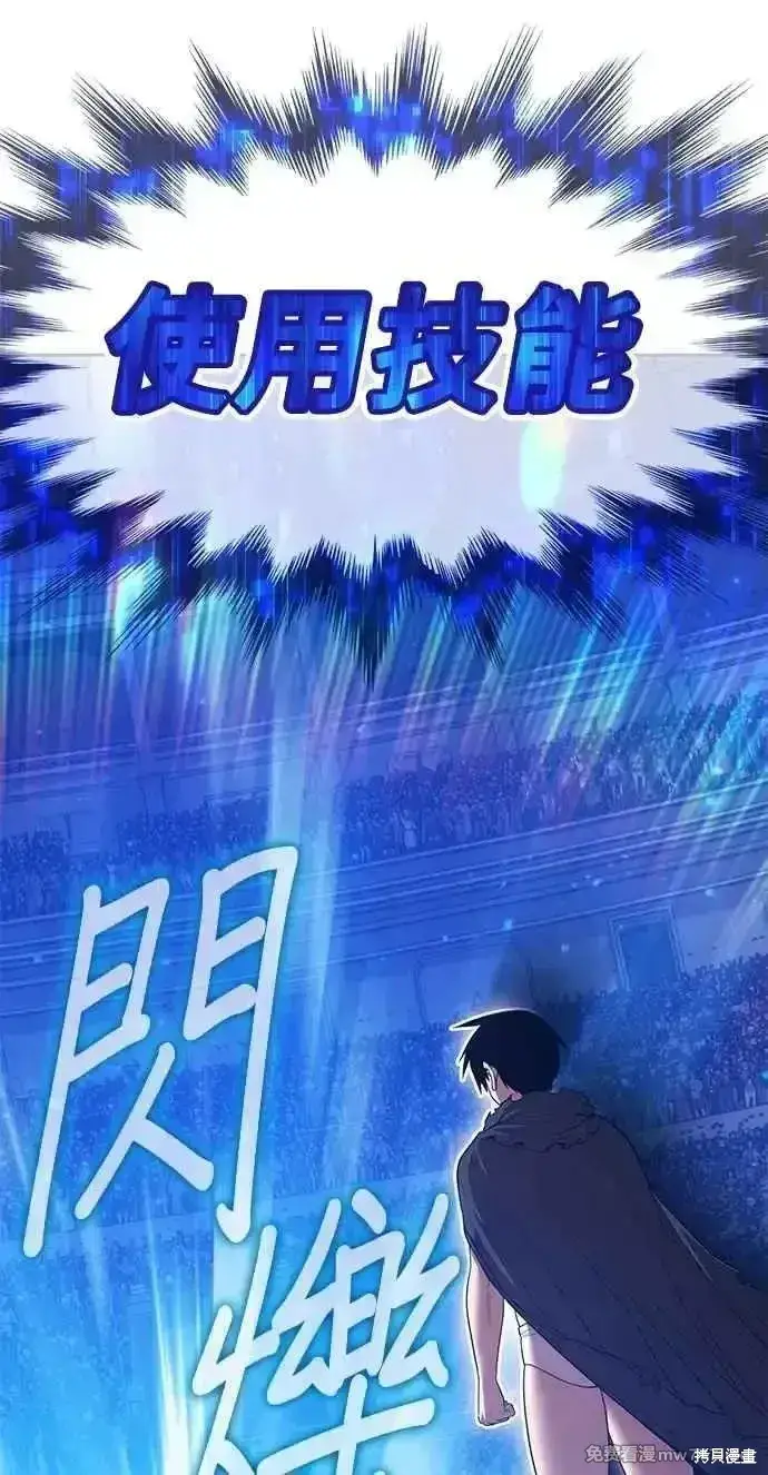 漫画《99强化木棍》第二季 第38话第312张图