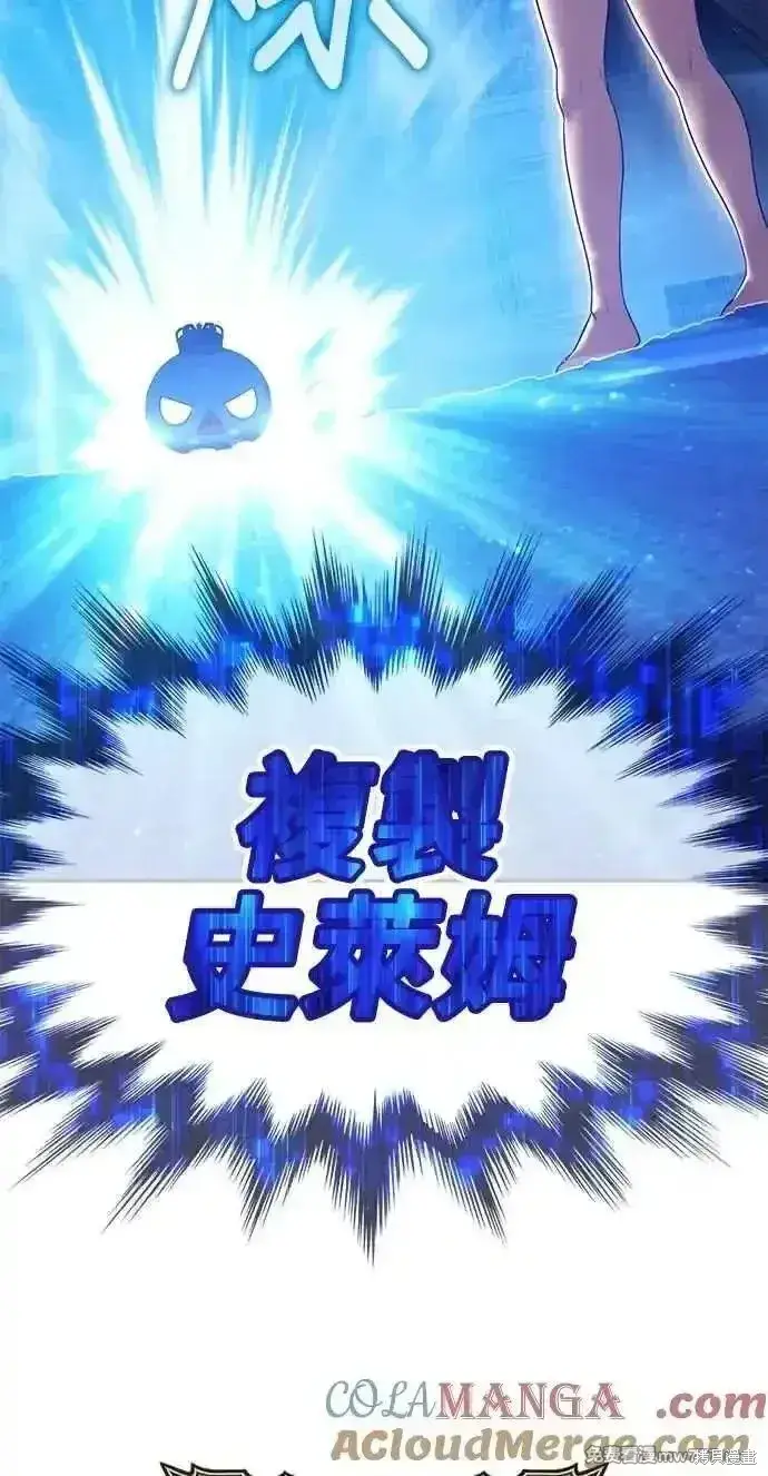 漫画《99强化木棍》第二季 第38话第313张图