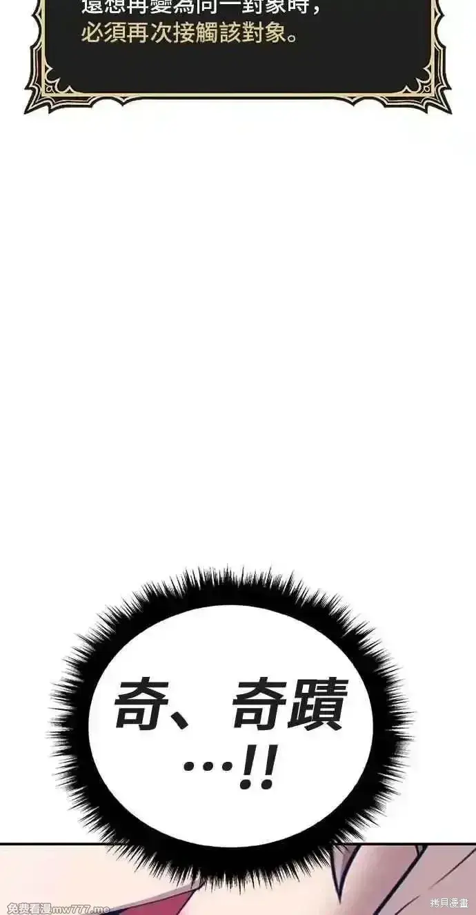 漫画《99强化木棍》第二季 第38话第315张图