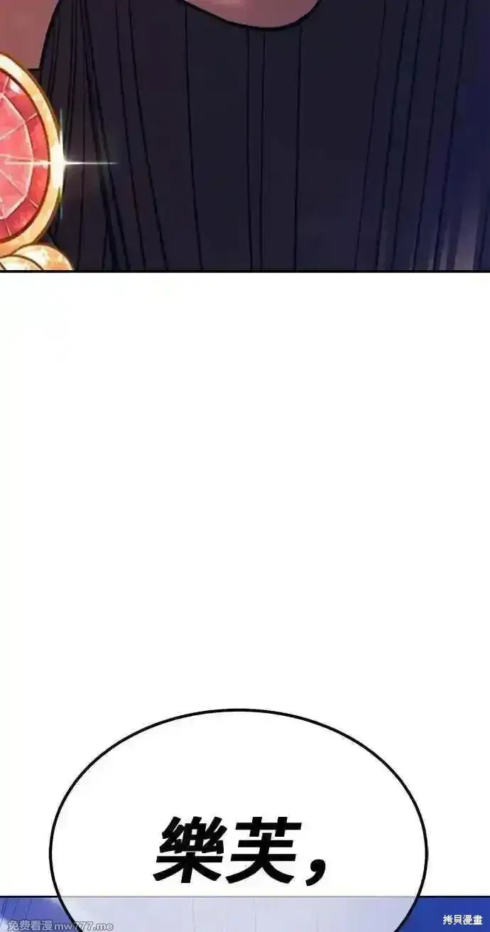 漫画《99强化木棍》第二季 第38话第32张图