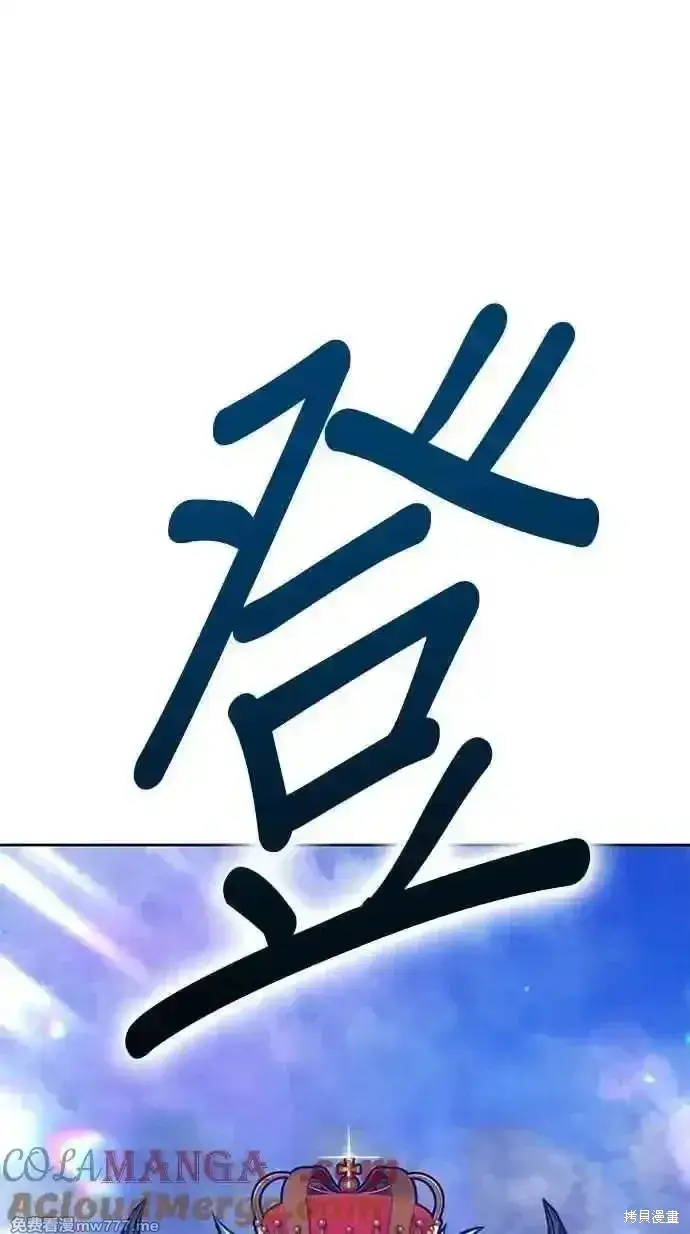 漫画《99强化木棍》第二季 第38话第321张图