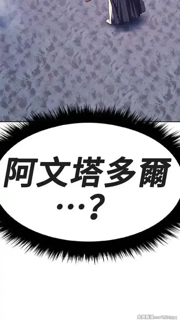 漫画《99强化木棍》第二季 第38话第331张图