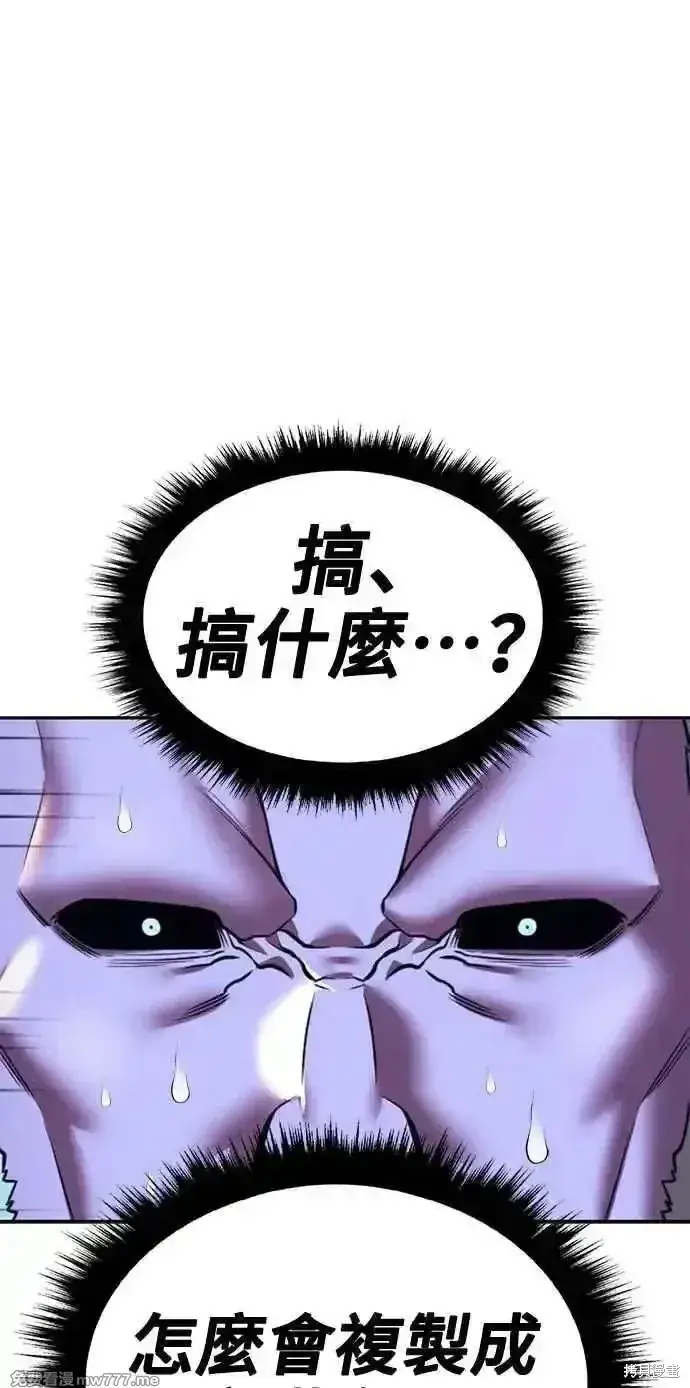 漫画《99强化木棍》第二季 第38话第332张图