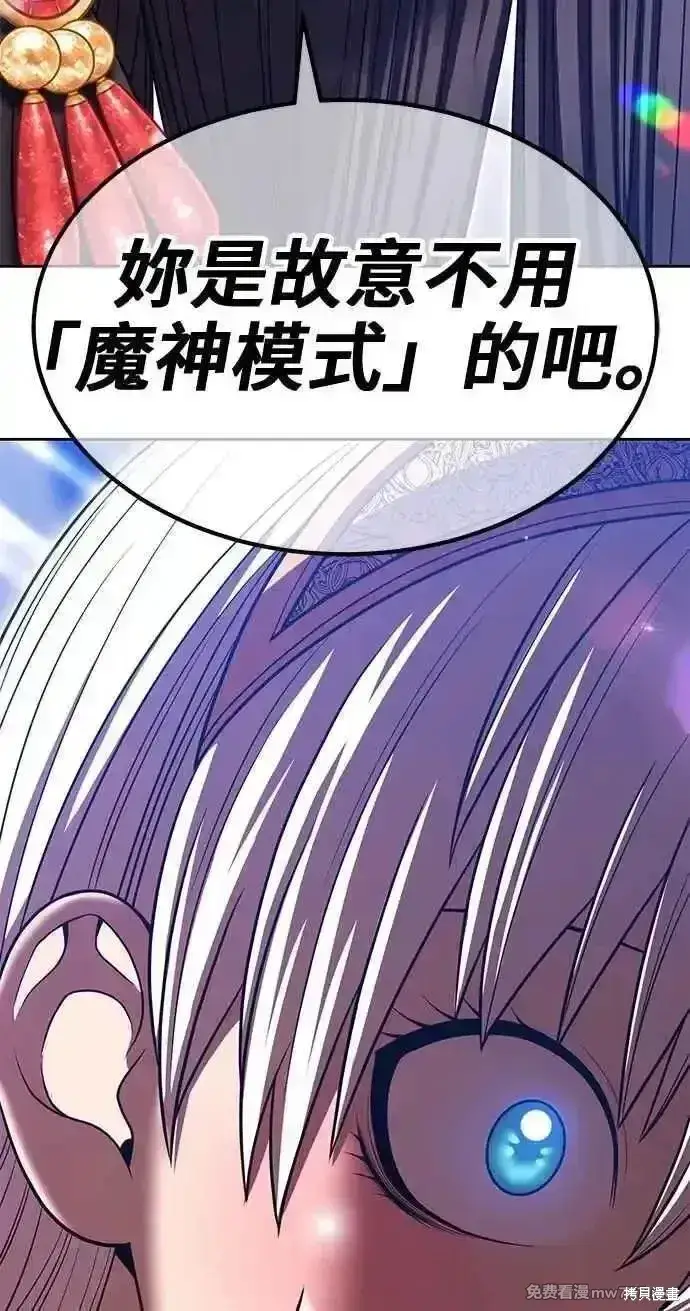 漫画《99强化木棍》第二季 第38话第34张图