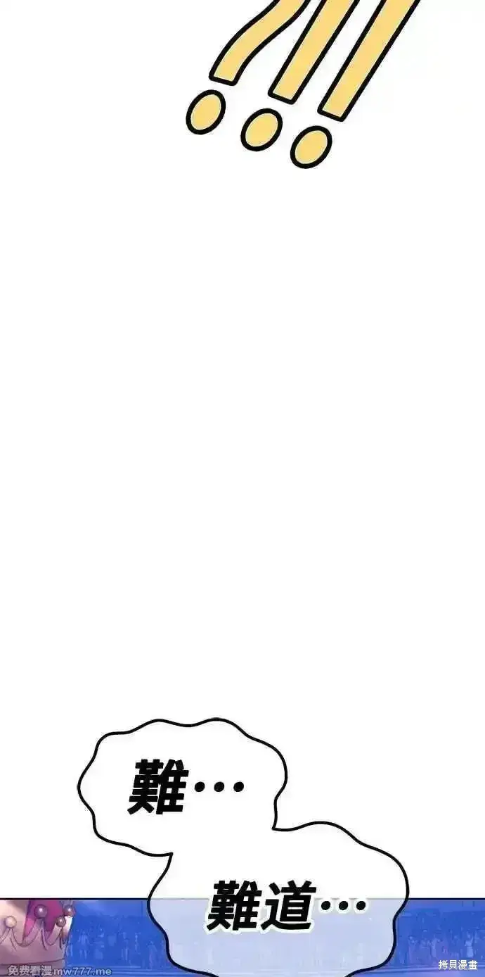 漫画《99强化木棍》第二季 第38话第342张图
