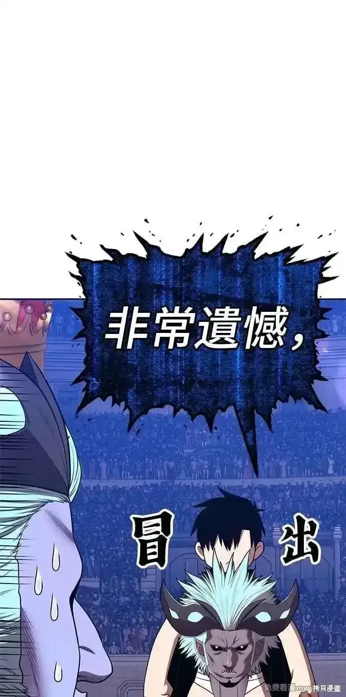 漫画《99强化木棍》第二季 第38话第346张图